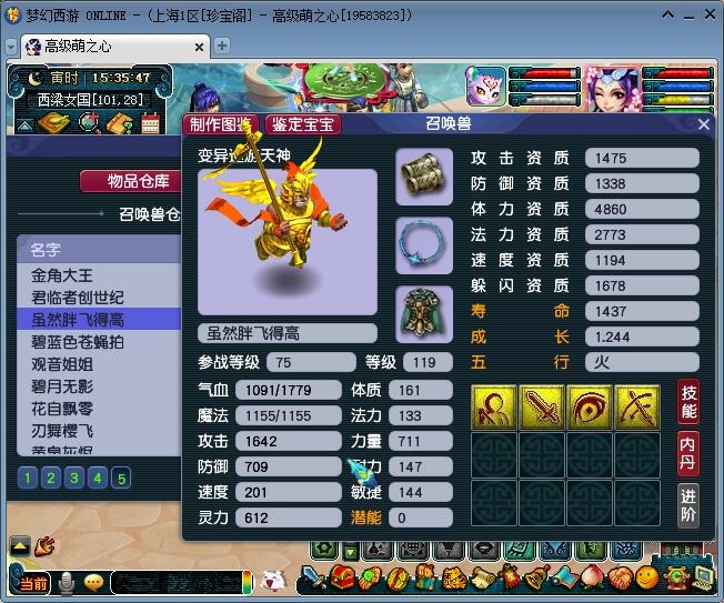 梦幻西游：个性宠收藏祖师爷，专门收藏个性变异宠，资质惊艳全场