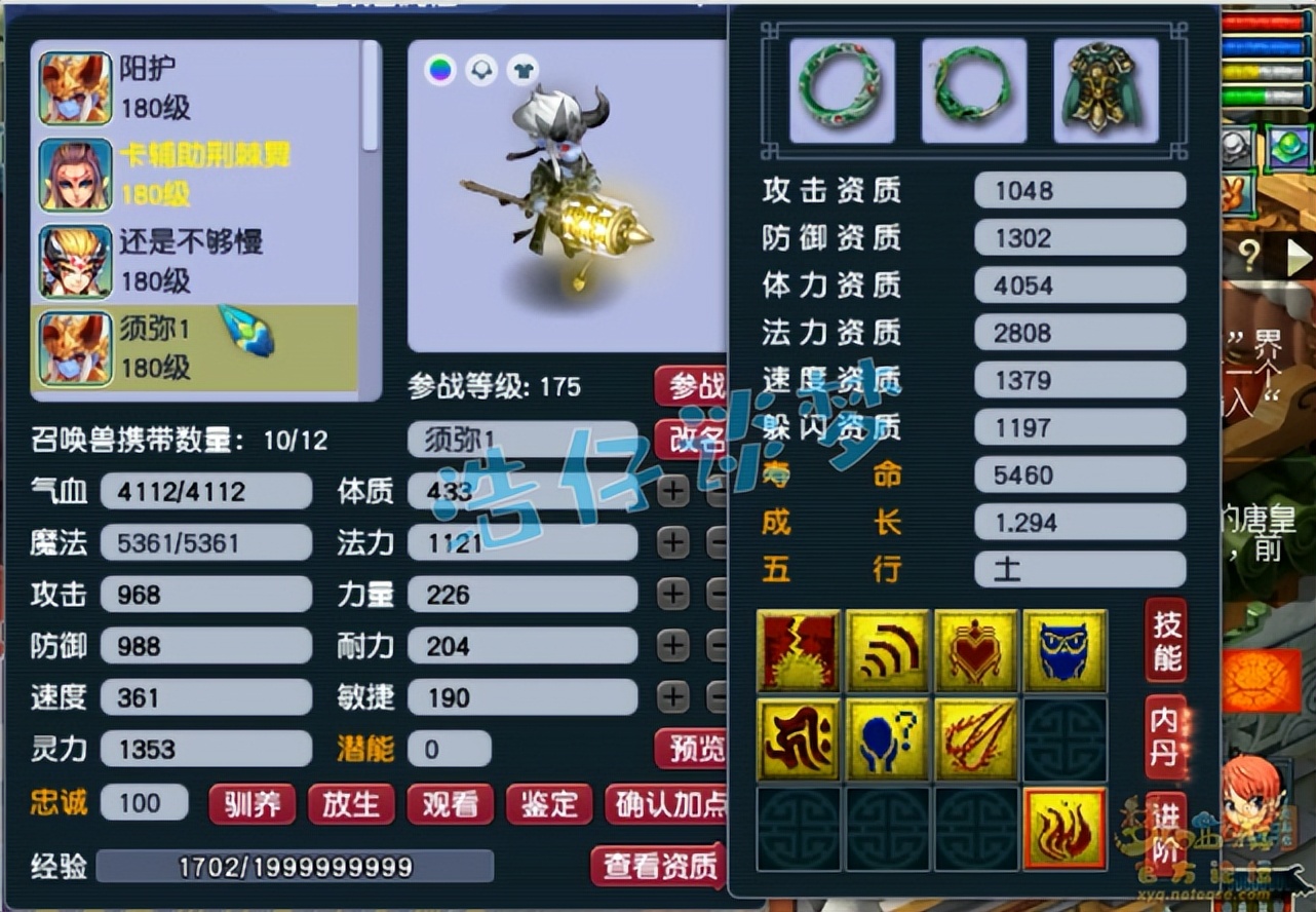 梦幻西游：175罕见封天宫，装备搭配极具性价比，堪称三攻克星