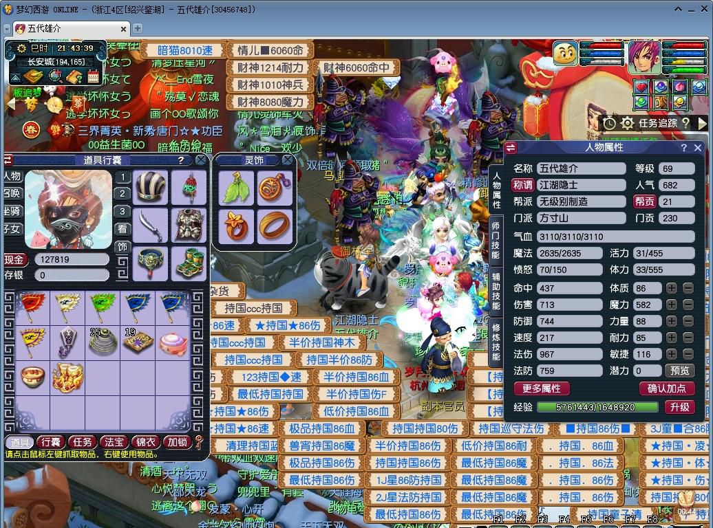 梦幻西游：秒4以上的69级法系门派当中，哪个门派的期望值最高？