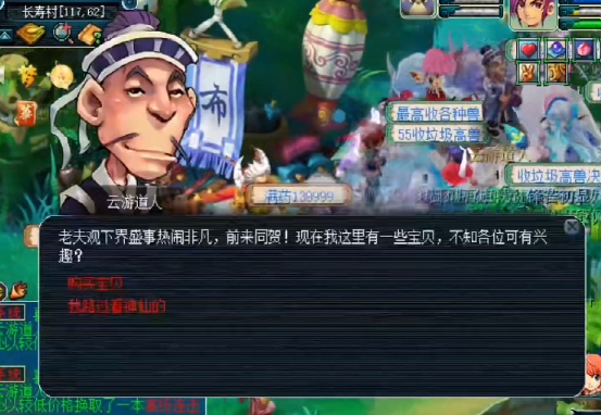 梦幻西游：玩家狂抢一波高兽诀，看到最后小丑是玩家自己？