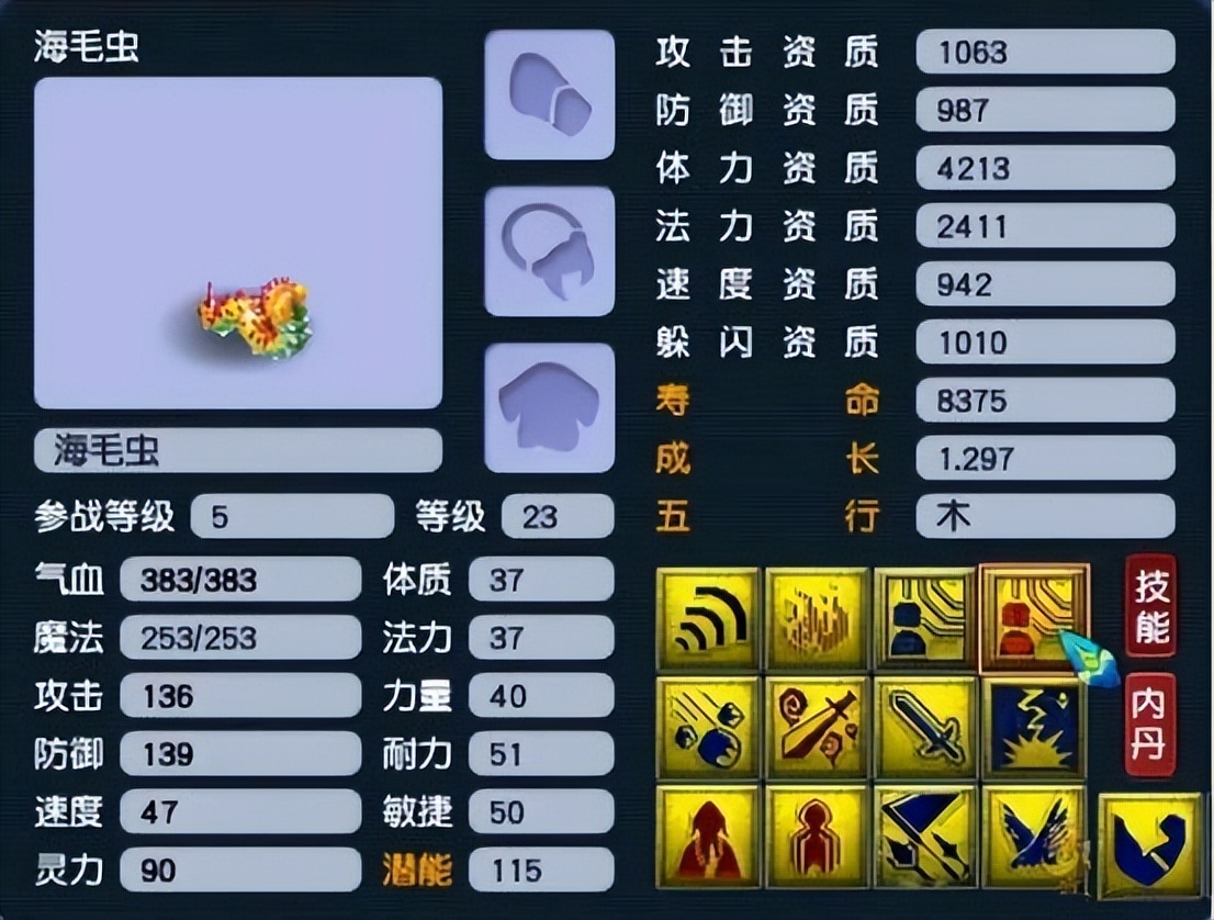 梦幻西游：只鉴定了7件，159凌波城第一不磨武器，海毛虫天花板