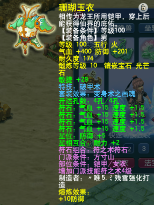 梦幻西游：通杀一切地煞6星的109级方寸，硬件配置首次展示