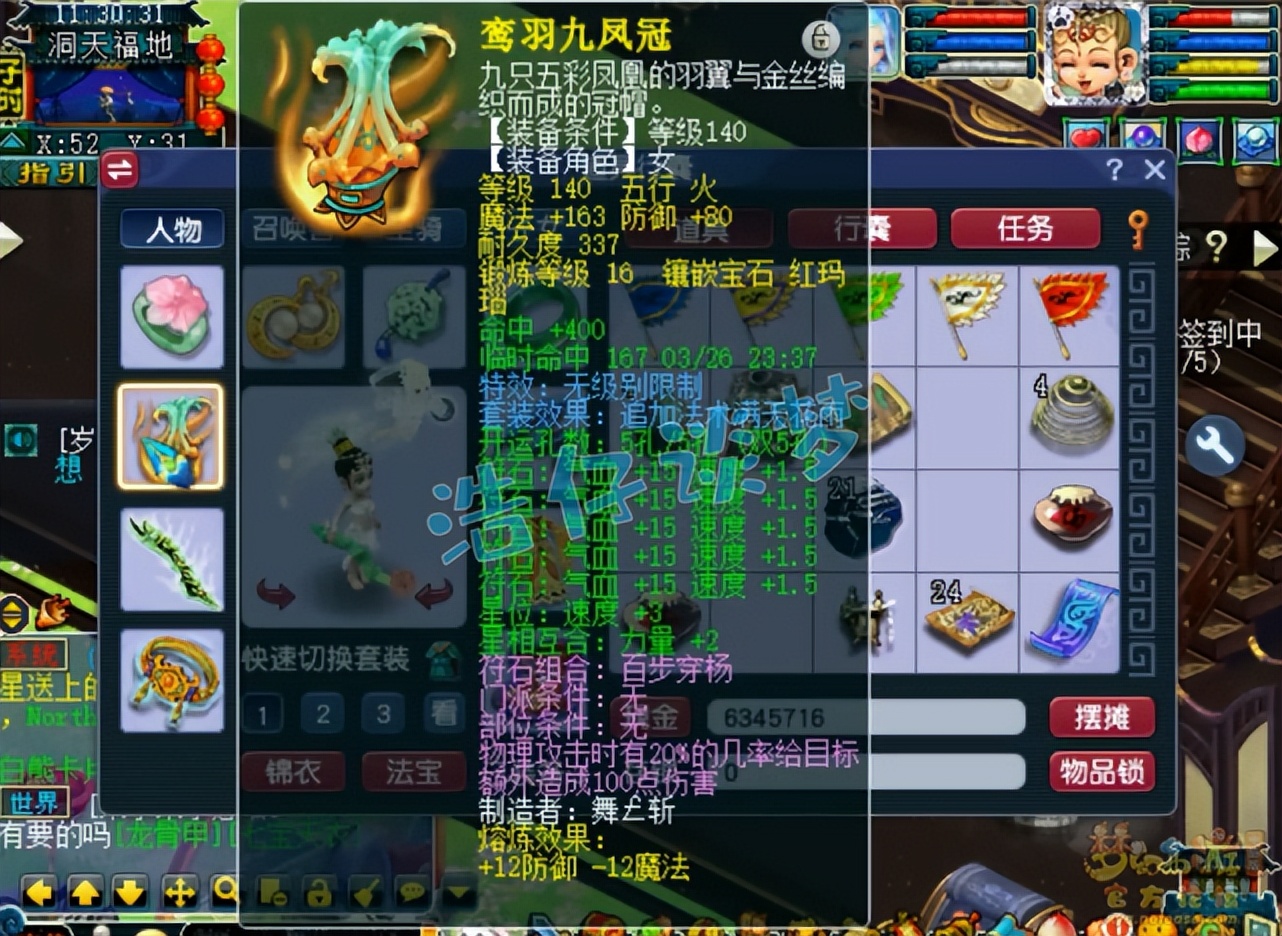 梦幻西游：69天花板花果山，6无级别+4超简易，宝宝碾压服战宠