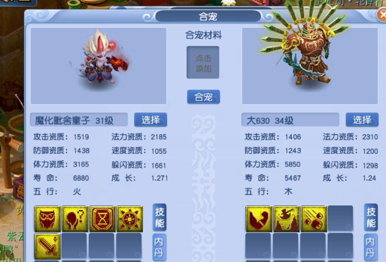 刚合出九技能魔化童子，反手又出顶级宝宝装备，路都铺的明明白白