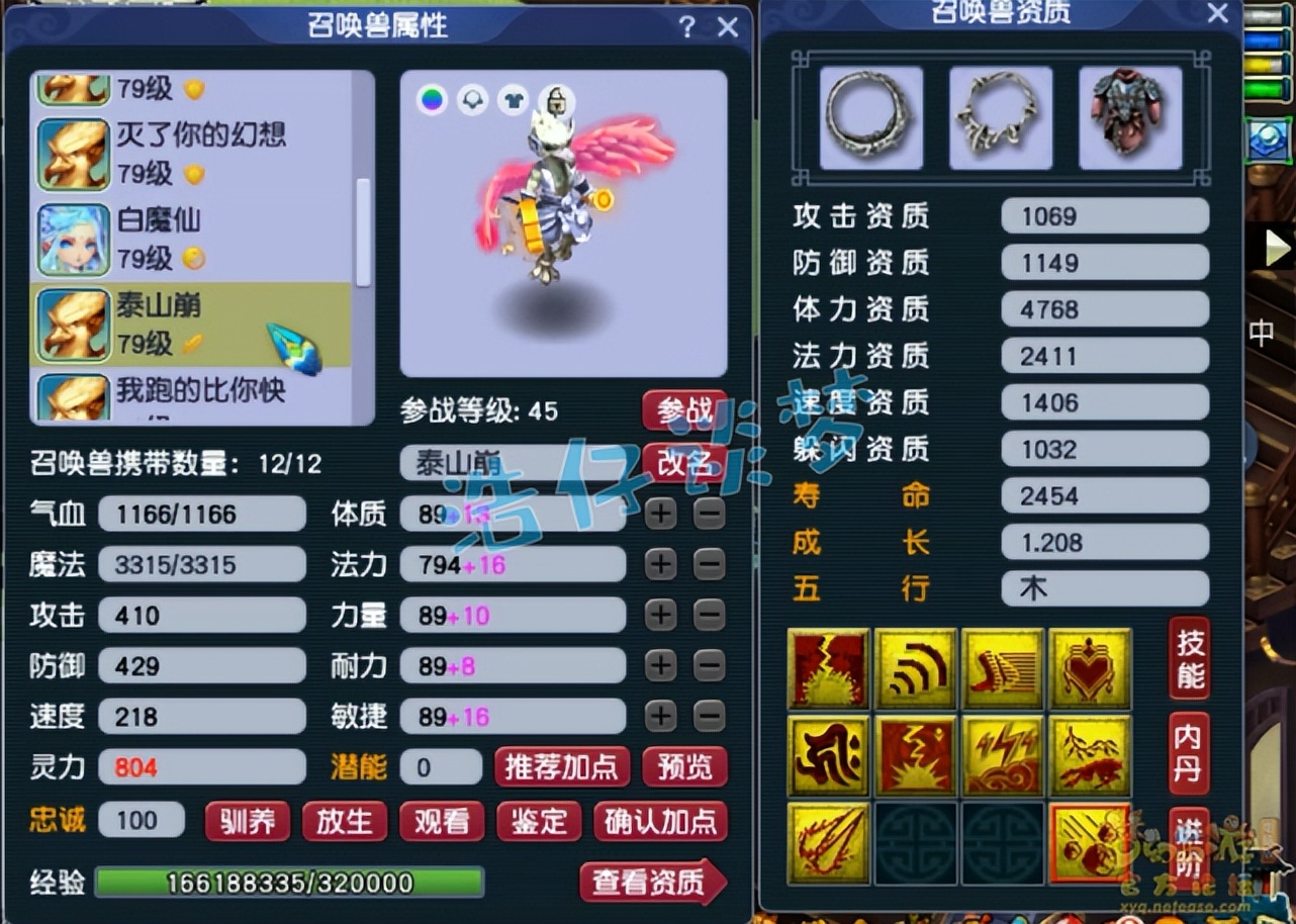 梦幻西游：69天花板花果山，6无级别+4超简易，宝宝碾压服战宠
