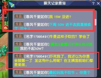 梦幻西游：大佬15W没拍到烟花被嘲讽，发千伤武器疯狂打脸口嗨者