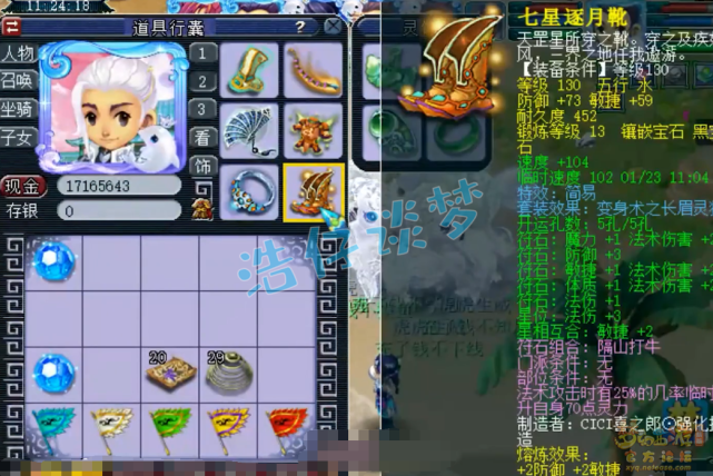 梦幻西游：129顶级魔化生，6件130简易装备，打符法伤轻松2300