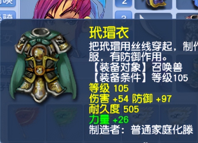 刚合出九技能魔化童子，反手又出顶级宝宝装备，路都铺的明明白白