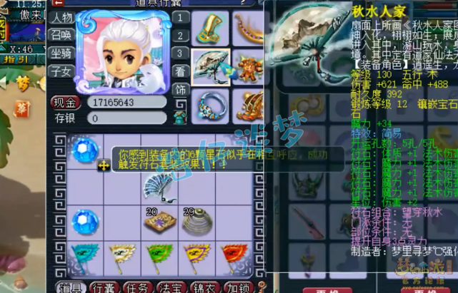 梦幻西游：129顶级魔化生，6件130简易装备，打符法伤轻松2300