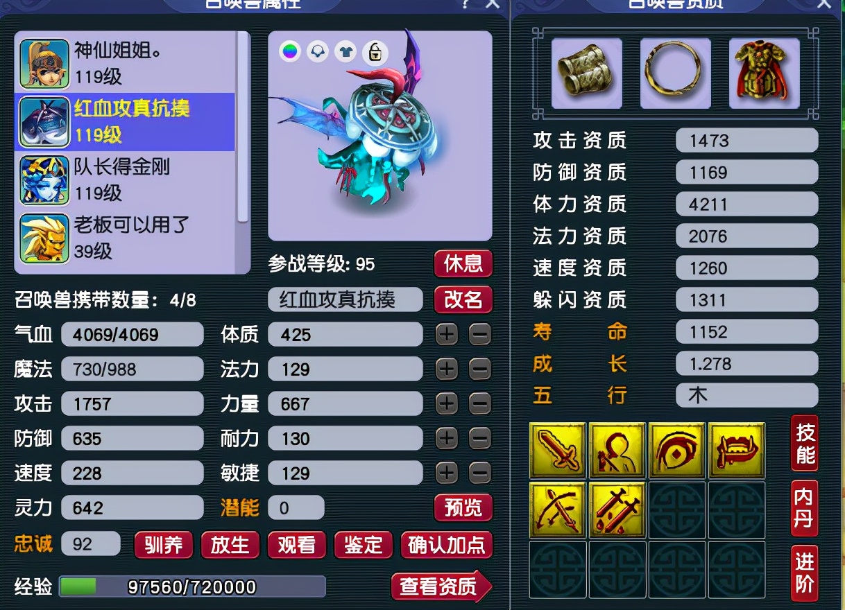 梦幻西游：109级神木林装备配置省钱技巧，达到1600伤轻而易举