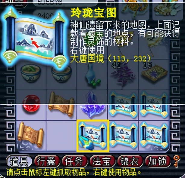梦幻西游：玩家直播挖19张玲珑宝图，因运气太好，网友放话要举报