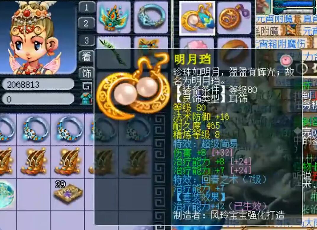 梦幻西游：创建角色仅6天，土豪成为69级王者，有钱可以一步登天