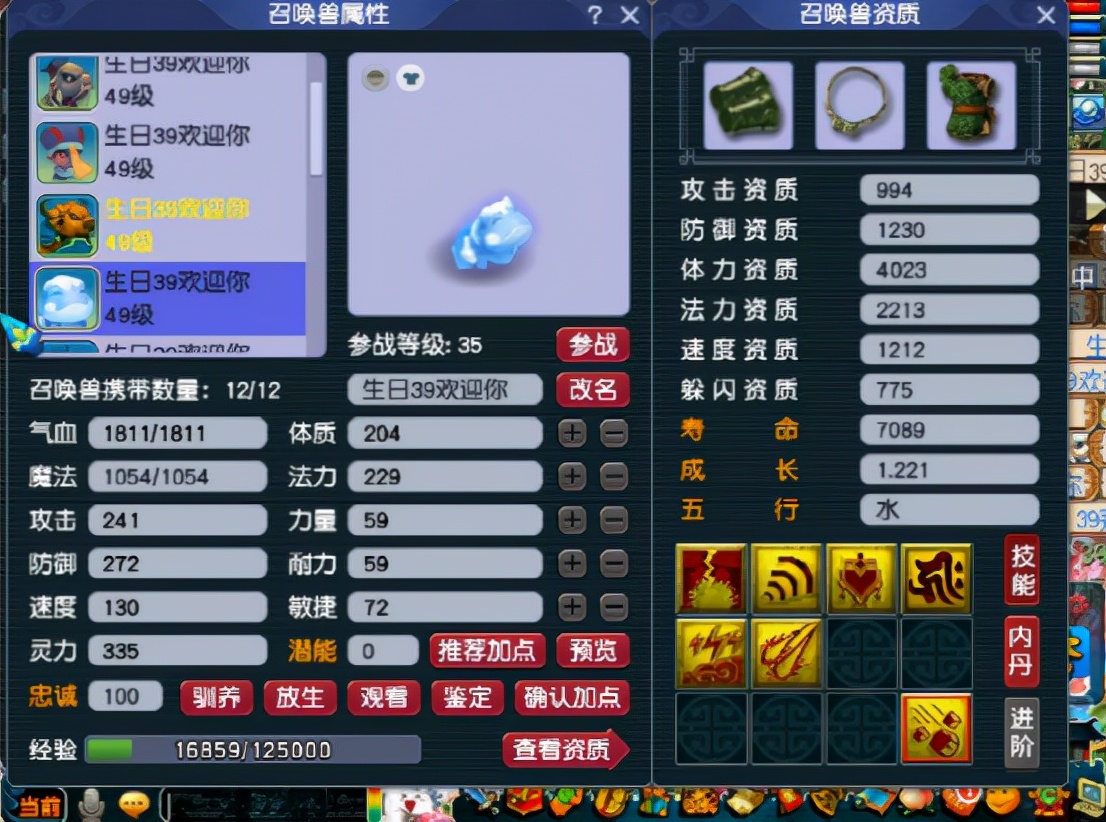 梦幻西游：看不起小号PK？马上让你明白啥叫39级神宠天花板