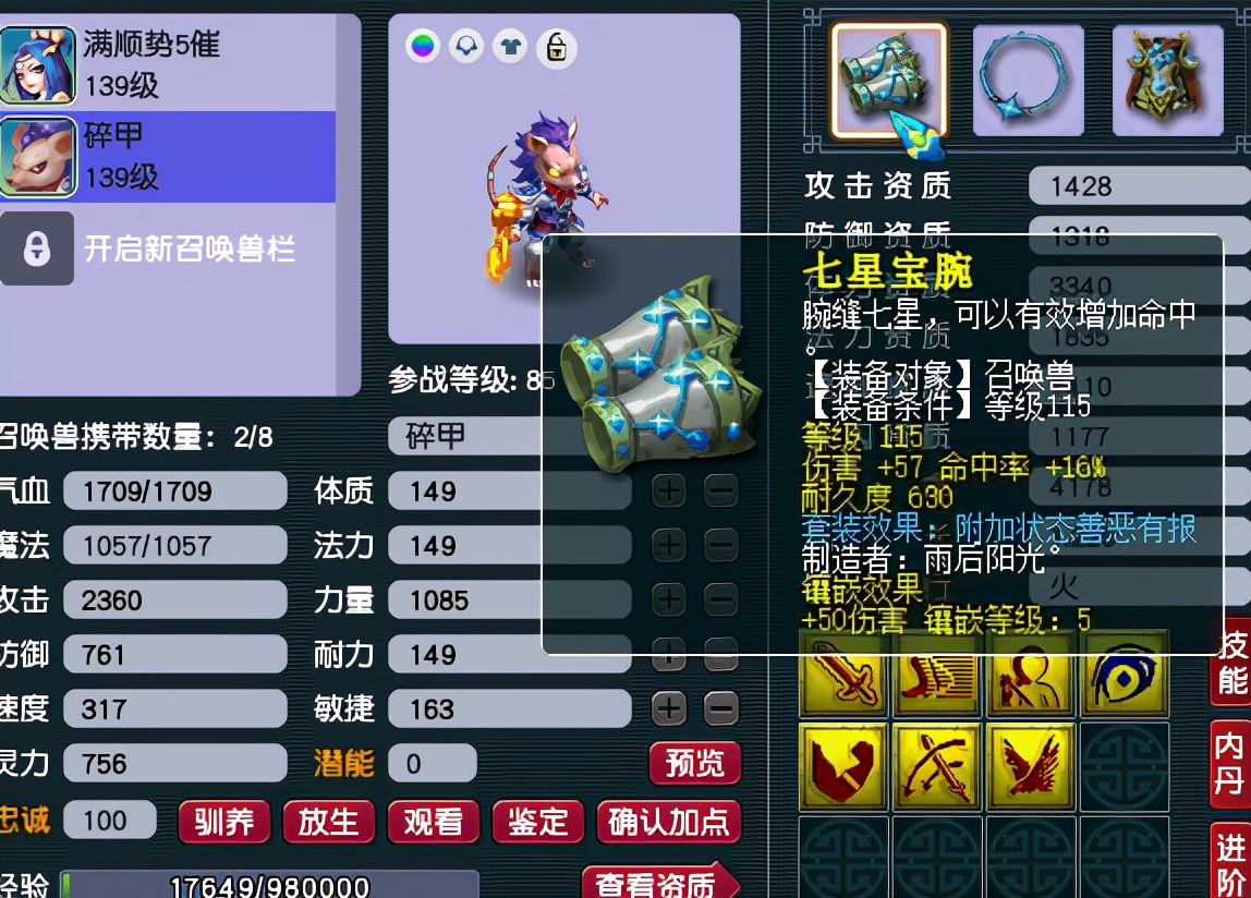 梦幻西游：网红鼠成为了效率最高的五开宠，是吹捧还是实力担当？