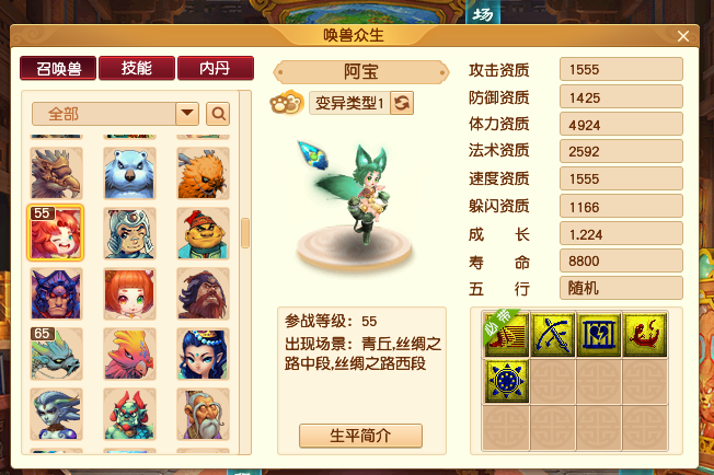 梦幻西游：新出超强狐族技能“出奇制胜”，可提升25%法术伤害