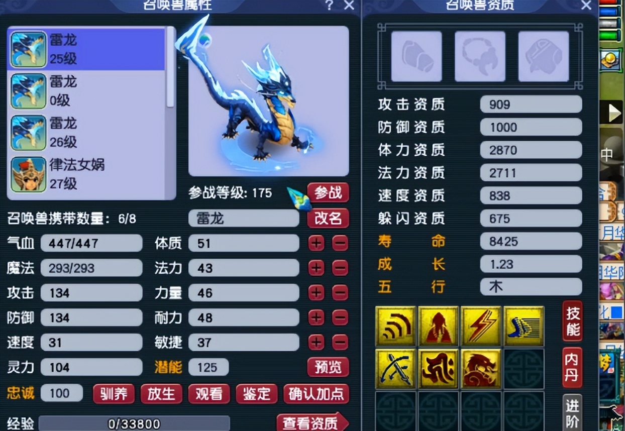 梦幻西游：须弥+风起龙游雷龙打书，该收手时果断收手