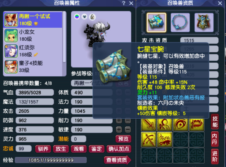 梦幻西游：隐身宝宝切入战斗居然自动加蓝