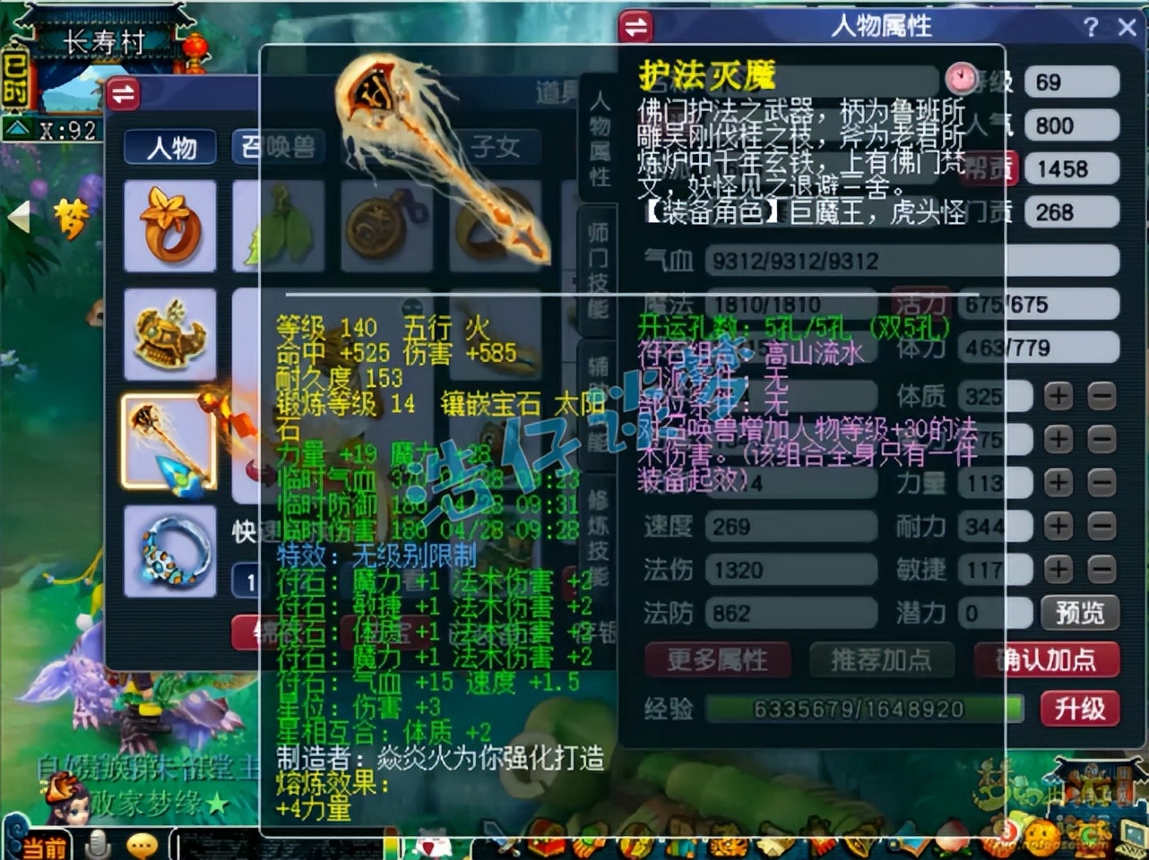 梦幻西游：69魔王自称单挑无敌，几乎不加魔力，1300法伤9000血