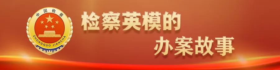 【检察英模的办案故事】字画骗局专坑首都游客?她挖出幕后老板