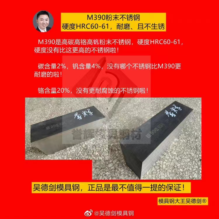 elmax钢材与m390哪个好?M390的抗腐蚀防锈性能比ELMAX强