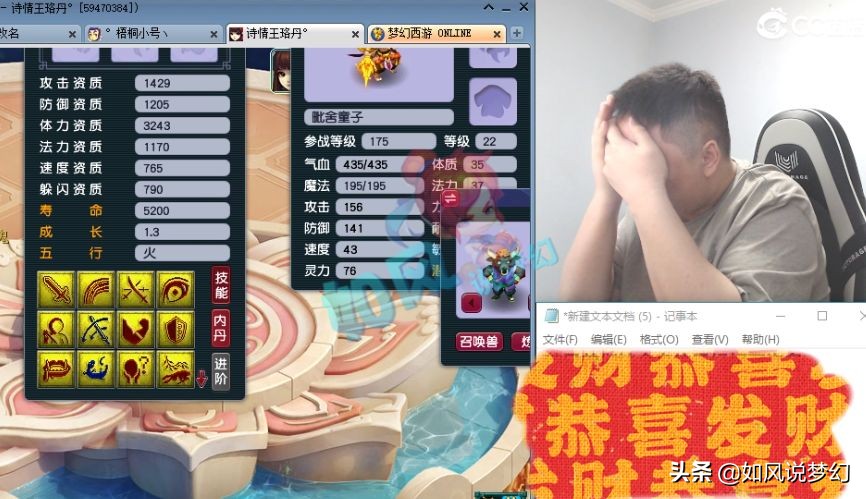 梦幻西游：二狗暂时指挥109萌大奶团队，UZI的神器号练到160级