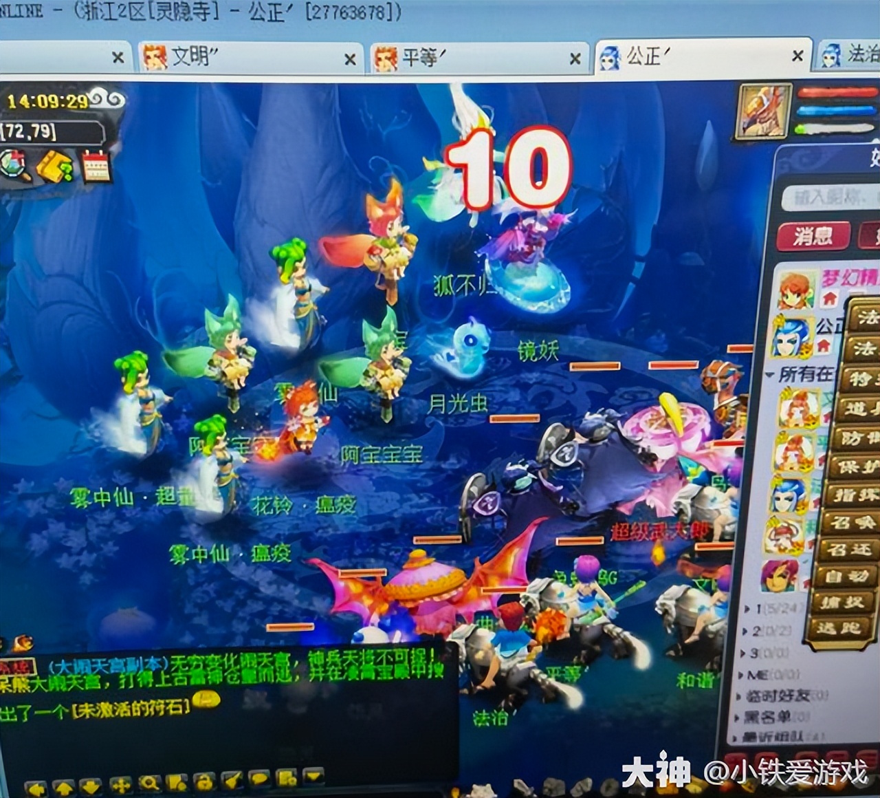 梦幻西游：梦幻出现第二个李永生！打图半年买超级神龙，毅力无限
