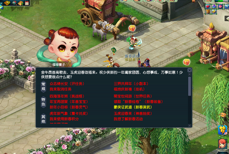 梦幻西游：1.18维护公告解读，新资料片全服放出