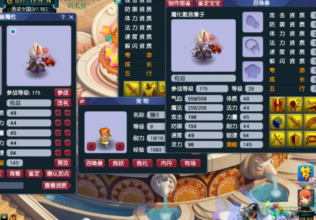 梦幻西游：瑕不掩瑜！12技能净台魔化童子再上力劈华山