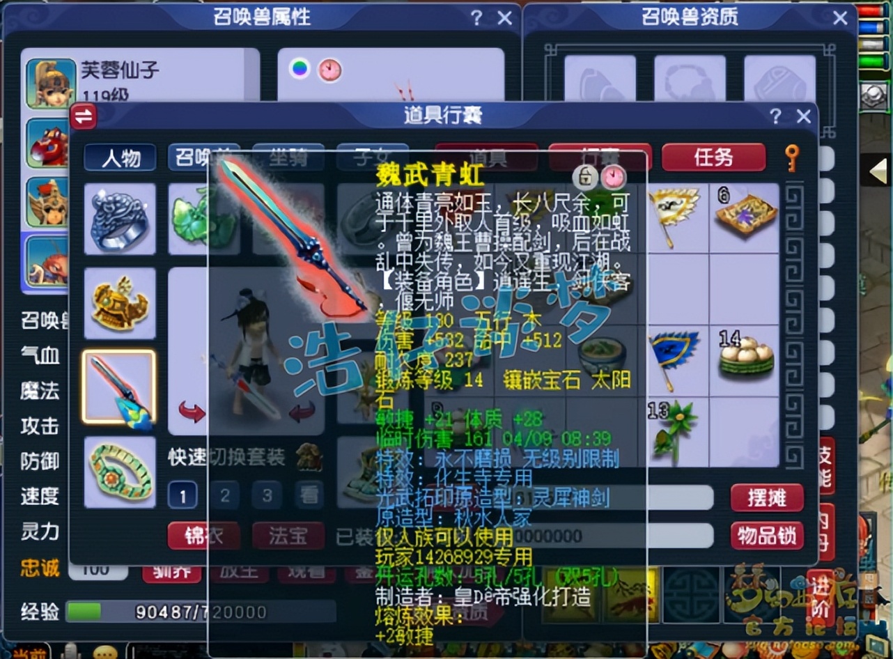 梦幻西游：109个性魔大唐，一套落叶萧萧一套PK装，这才叫会玩