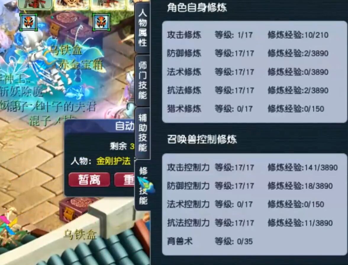 梦幻西游：花13万打造109级号，最贵的装备仅80级的，钱没花对？