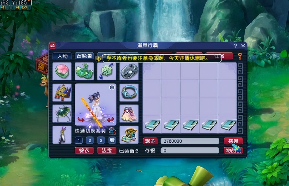 梦幻西游：玩家收录珍本！最高奖励还是失之交臂