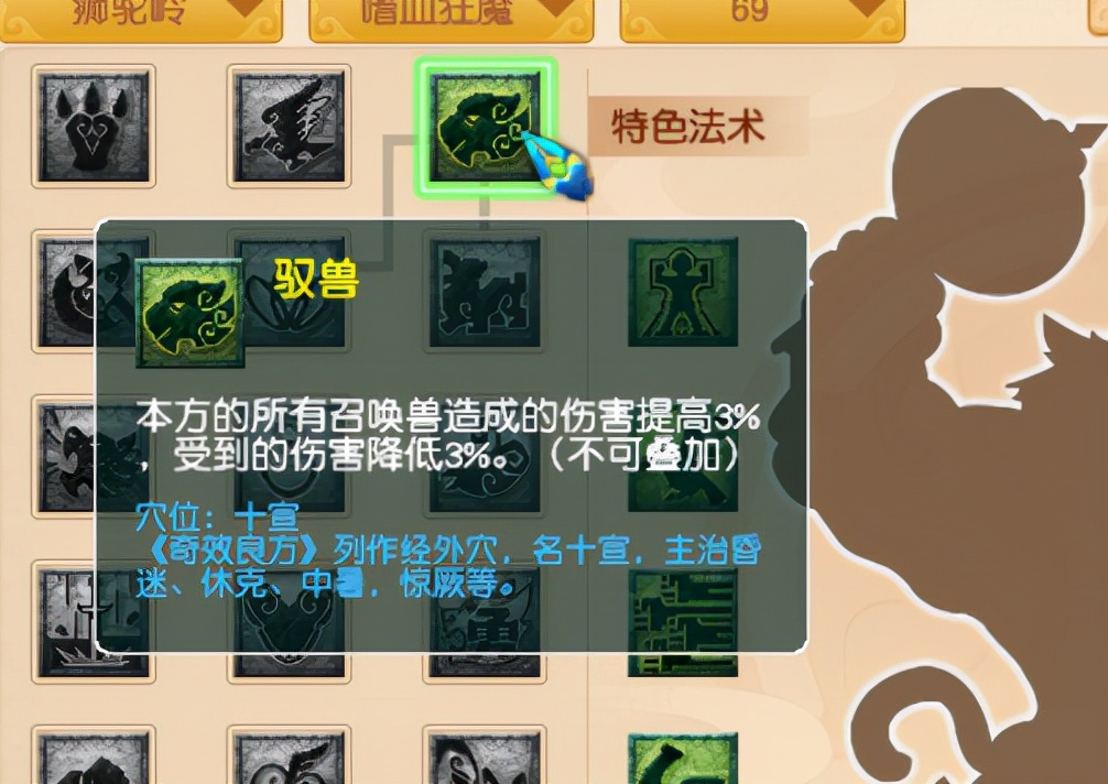 梦幻西游：经脉光环buff流派的组合可行吗