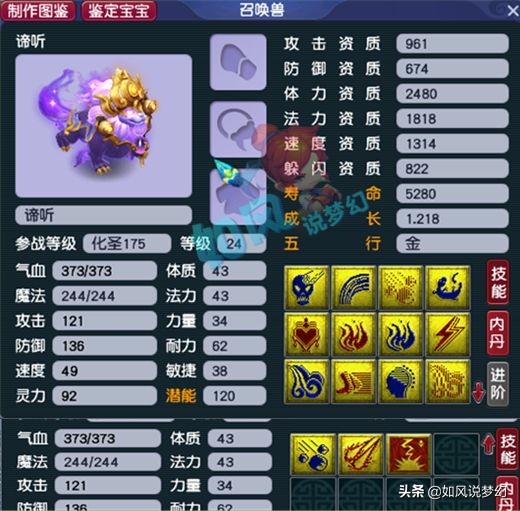 梦幻西游：新出15技能谛听没有眼睛，国子监神木1回合秒9万数据