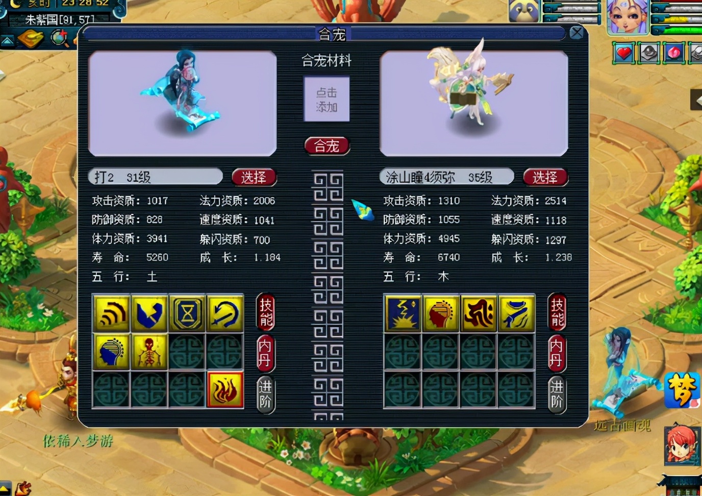 梦幻西游：玩家连续打须弥宝宝！原本以为凉凉，结果峰回路转