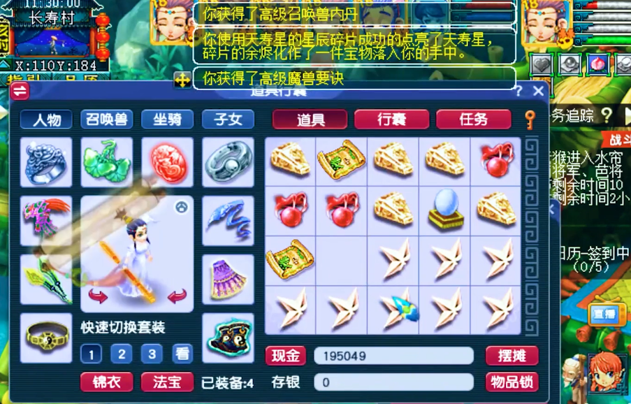 梦幻西游：我酸了！连开20个星辰碎片，高级魔兽要诀这么多？