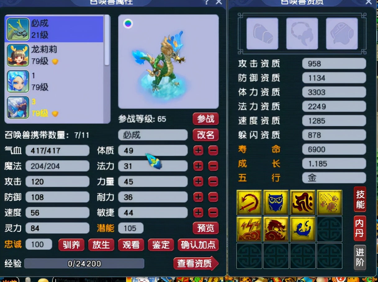 梦幻西游：三特殊须弥蛟龙进阶打书！还没开始，就结束？