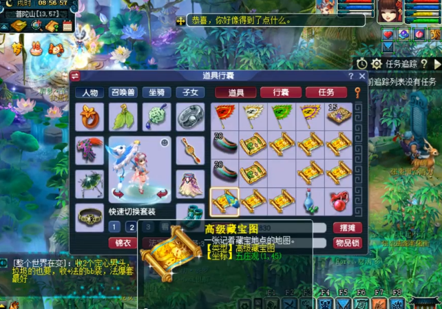 梦幻西游：玩家挖13张高级藏宝图！直到最后玩家才松了口气
