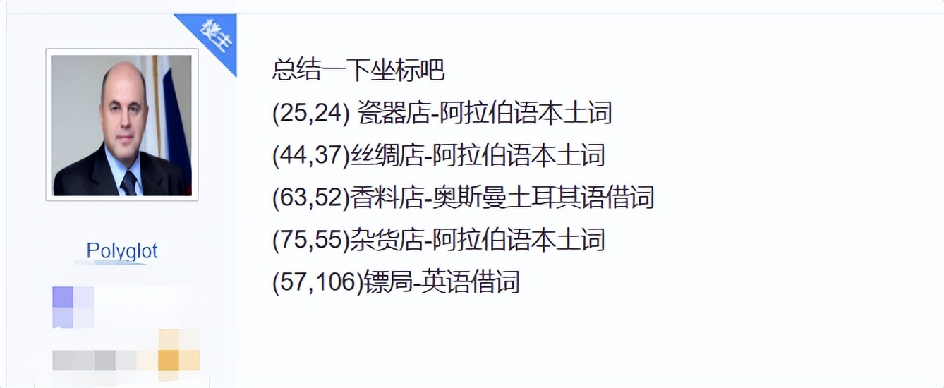 梦幻西游：地图细节第二弹，宝象国的招牌文字