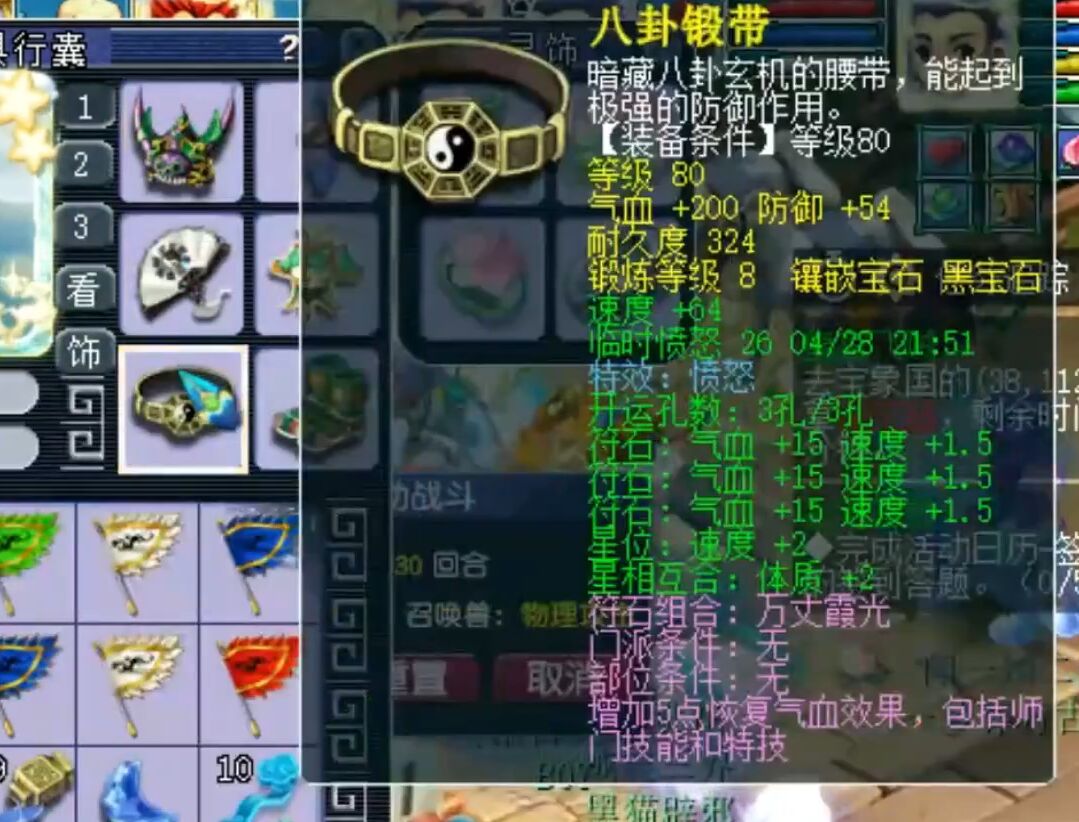 梦幻西游：花13万打造109级号，最贵的装备仅80级的，钱没花对？