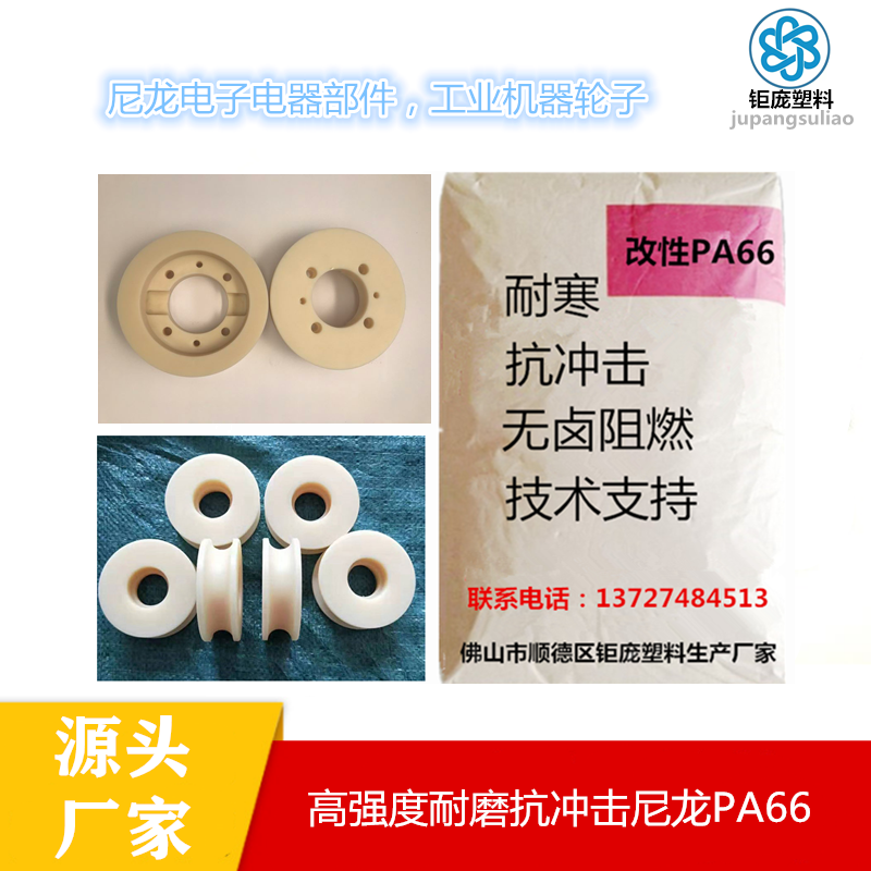 增强PP加纤料的特点是什么？工程塑料加纤的优缺点分析