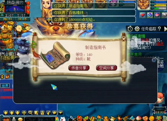 梦幻西游：玩家秀渡劫剧情奖励，种类太好狂赚一波