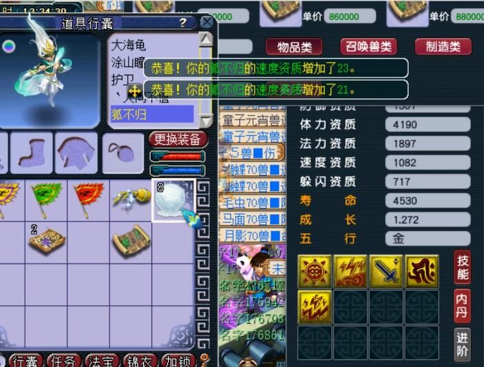 梦幻西游：成品召唤兽需要的元宵比较少，炼妖才是元宵的消耗大户