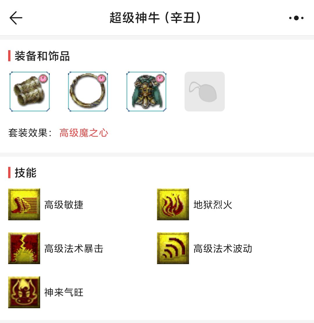 梦幻西游：129级飞升号被捡漏，一只神兽回血，其余相当于免费送