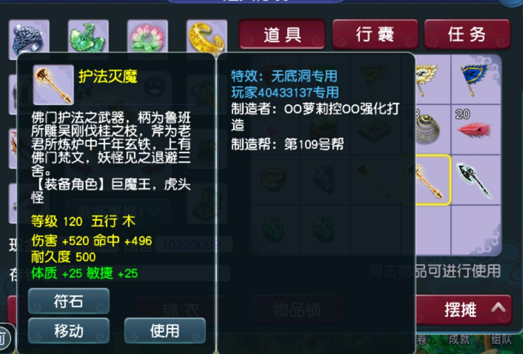 梦幻西游：站天台白捡1万R！因开了给予物品确认，看完东西想吐血