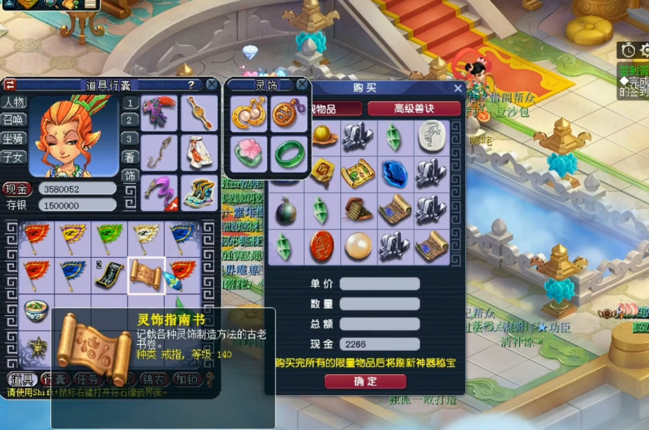 梦幻西游：玩家用神器积分兑换140级灵饰指南书！最终收获不小
