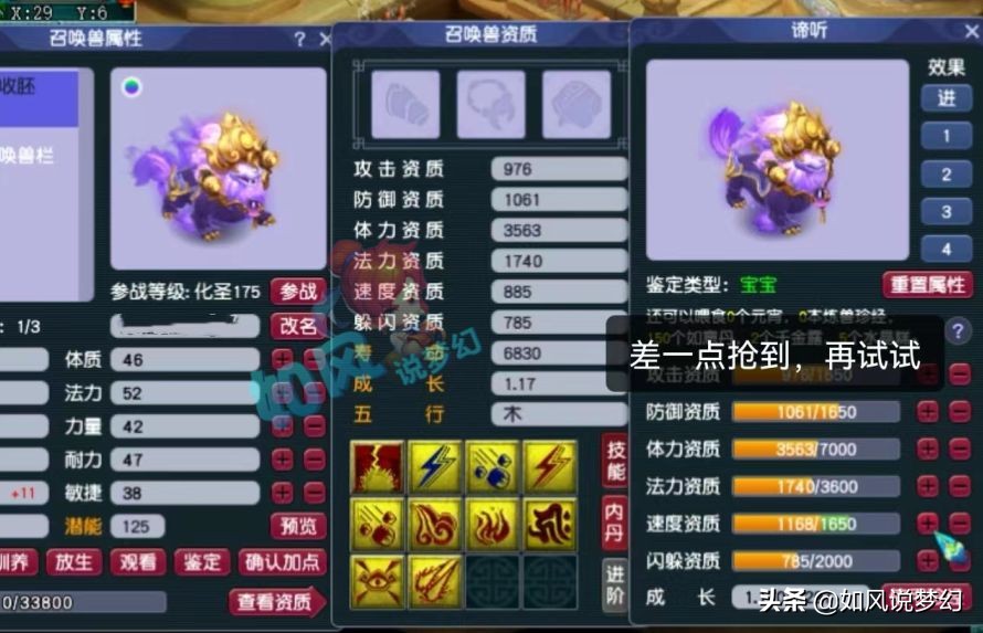 梦幻西游：喜狼要进军175三攻暴力队，粉丝将老王P成“鳌拜”