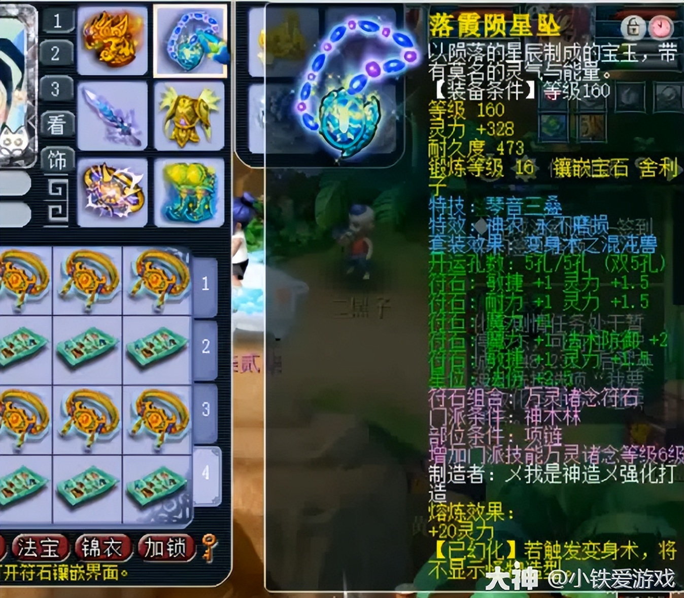 梦幻西游：梦幻第一不磨神链！4蓝字老王直呼极限，找不出更牛的