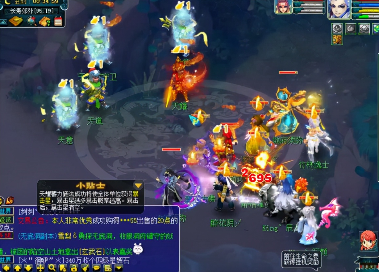 梦幻西游：嘉年华活动持续中，一篇带你轻松挑战天覆阵