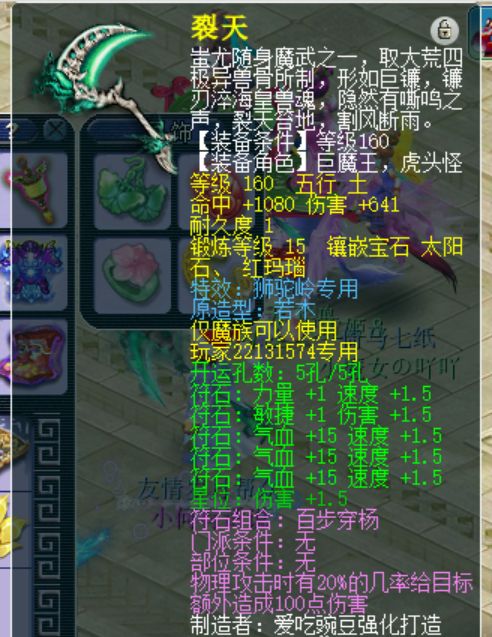 梦幻西游：为追求千伤武器，每天鉴定一把150武器，第一天就圆梦