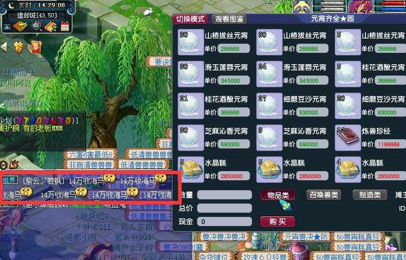 梦幻西游：进入疲劳模式也要抓鬼，别人抓鬼时给的东西卖了10万